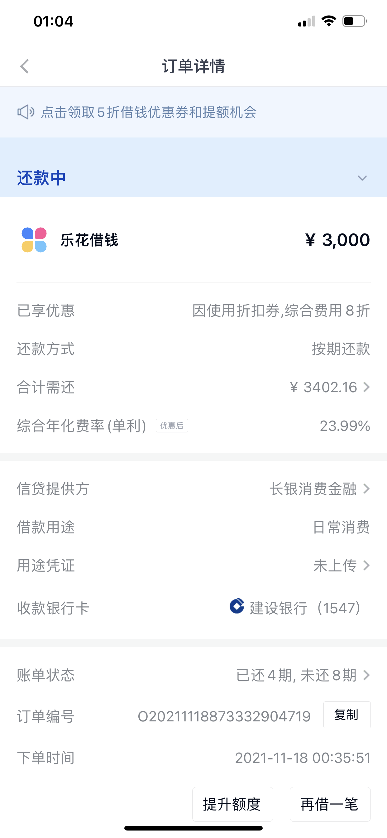 分期乐手机为什么便宜 为什么分期乐上的手机便宜一些