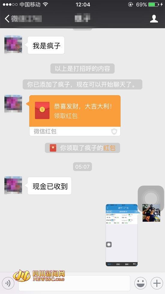 微信分付的钱怎么套现 微信分付的钱怎么能套出来