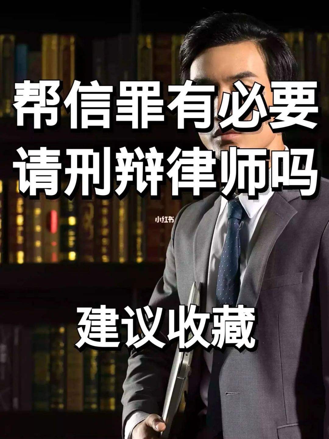 帮信罪如何证明自己没参与 帮信罪如何证明自己没参与刑事