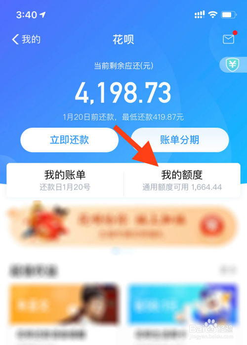 花呗有额度要怎么套出来 花呗的额度可不可以套出来?