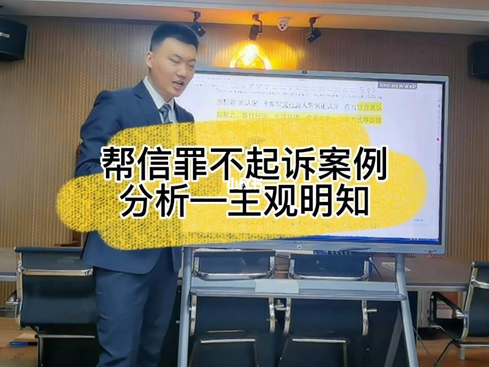 网络帮信罪判决案例 帮助网络信息罪判决案例