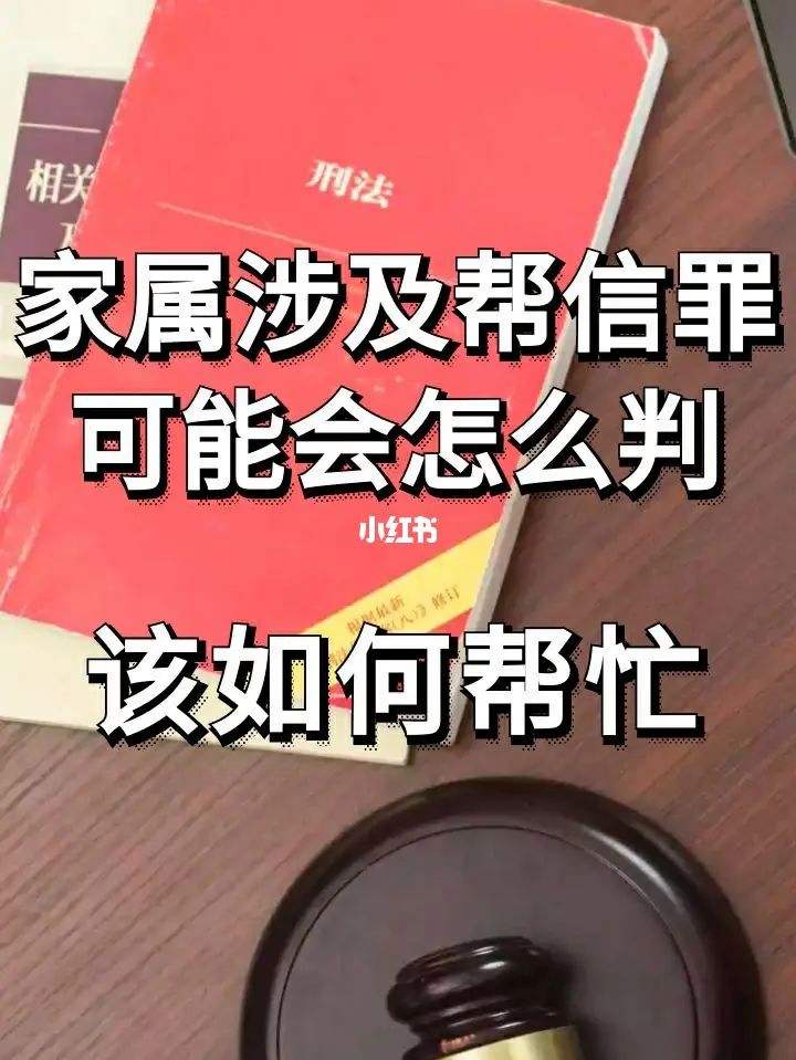 帮信罪流水两个亿判刑案例 帮信罪流水两个亿判刑案例大全