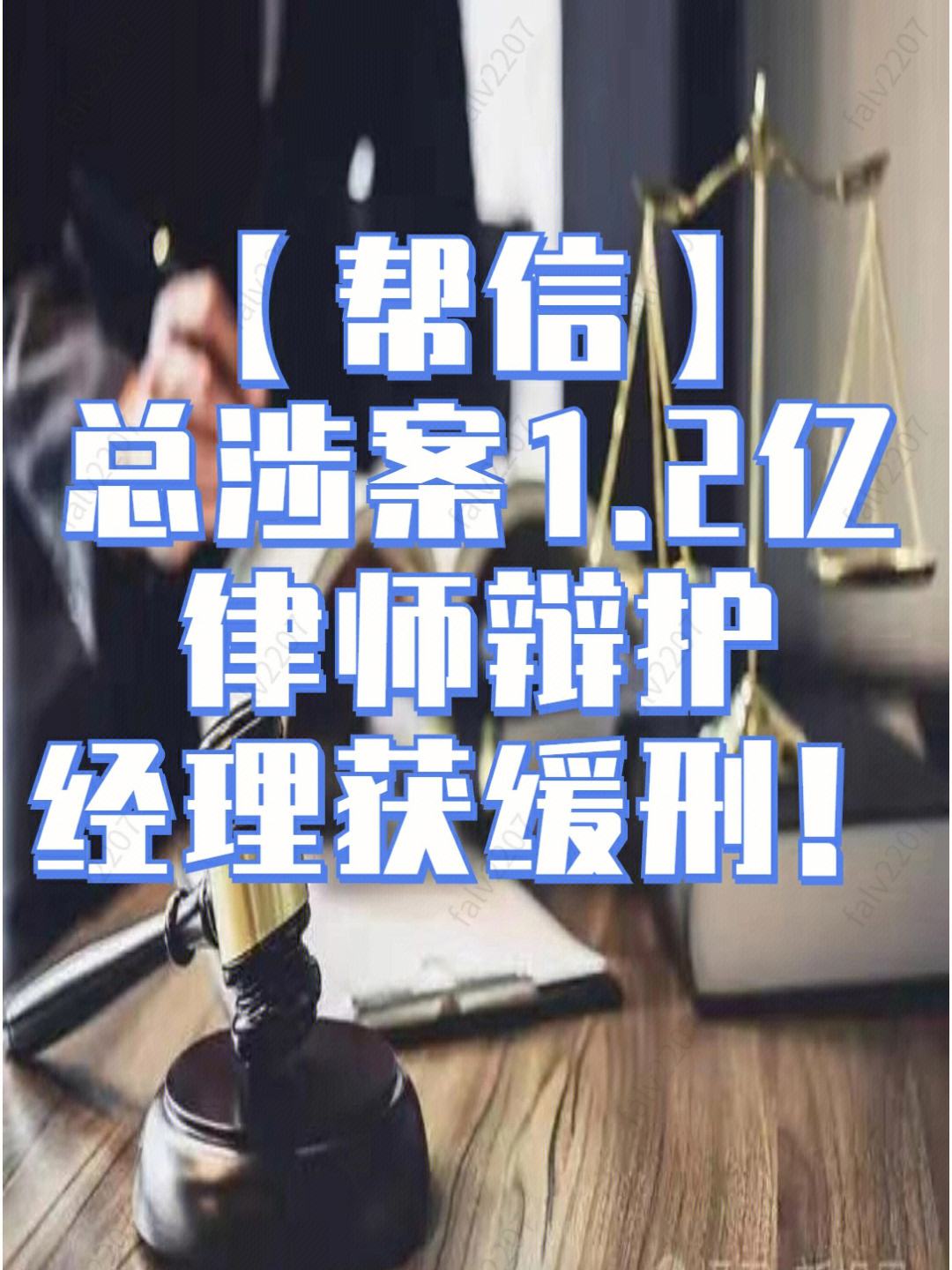 帮信罪都有什么惩罚 