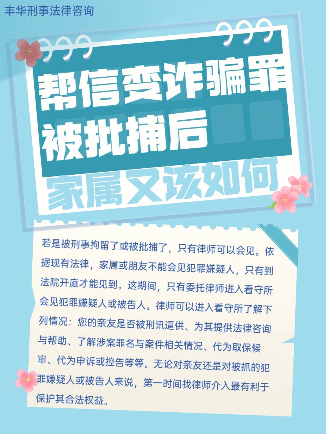 推送诈骗广告被以帮信罪 提供广告推广是诈骗还是帮助信息网络犯罪活动罪