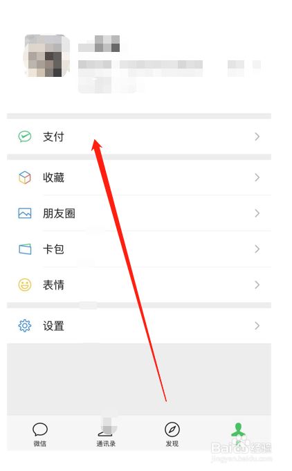 微信分付钱怎么套出来 微信分付怎么套出来?微信分付可以提现吗?