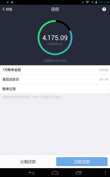 7000花呗怎么套出来 花呗有10000块怎么套