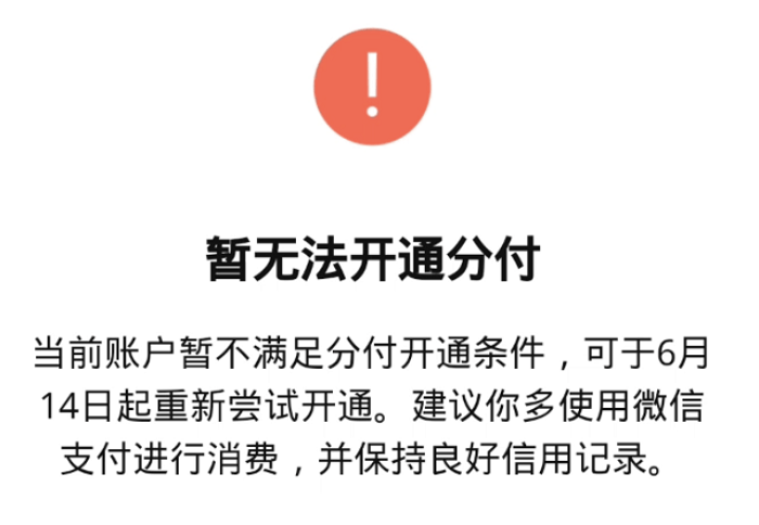 分付红包怎么套现到微信 分付红包怎么套现到微信里