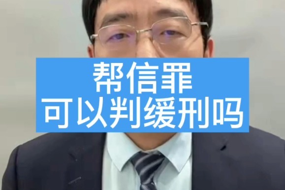 帮信罪谅解书 帮信罪谅解书怎么判