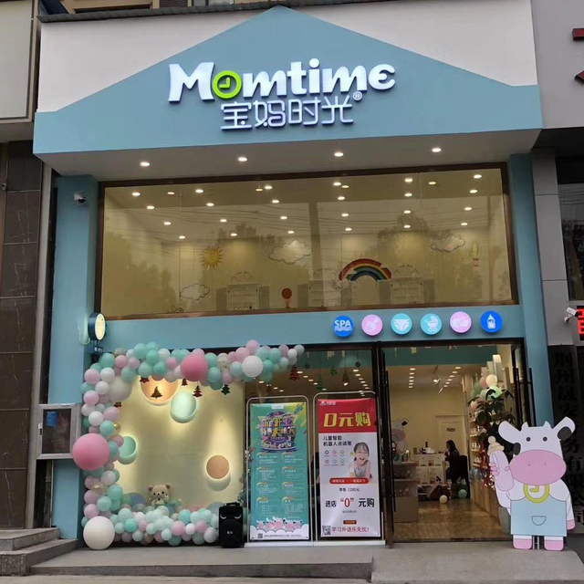 婴幼店加盟 婴幼儿店铺加盟