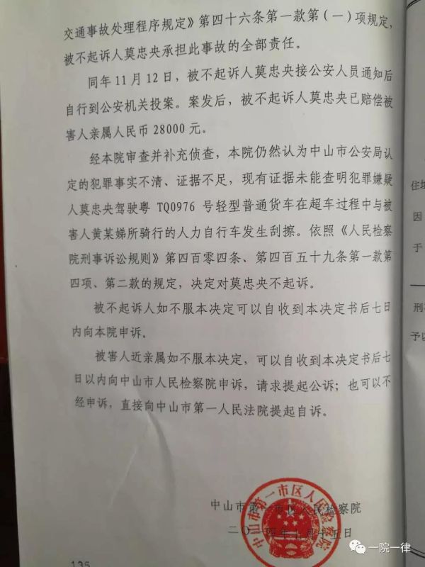 帮信罪存疑不起诉案例分析 帮信罪存疑不起诉案例分析报告