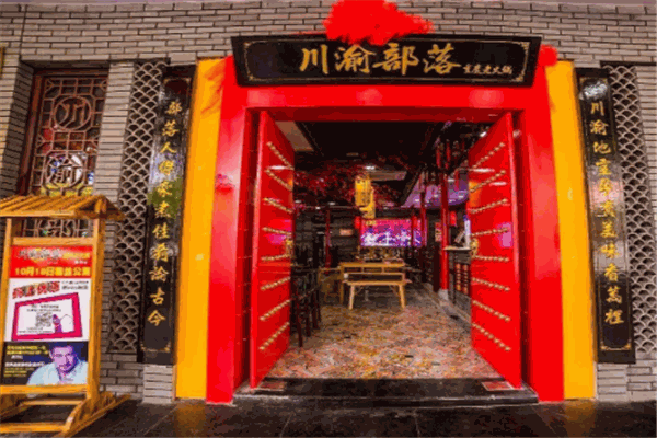 重庆火锅店加盟费 重庆火锅店加盟费多少钱