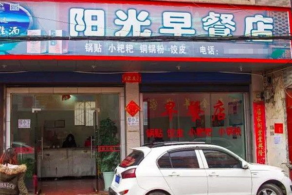 加盟早餐店排行榜 早餐加盟店10大品牌有哪些