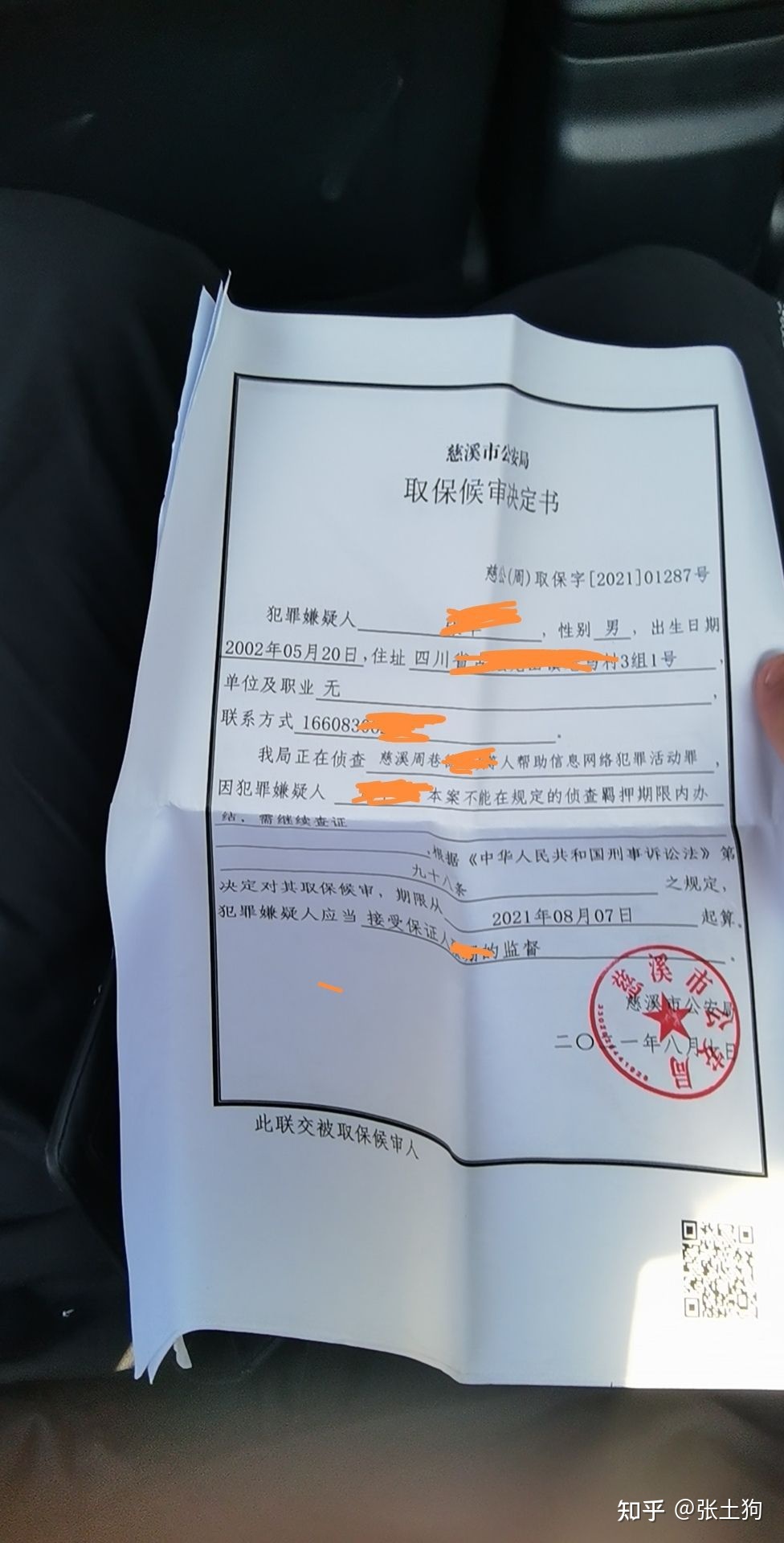 帮信罪判缓刑会留案底吗 犯了帮信罪判缓刑机会大吗