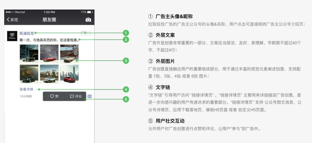 微信广告投放起步价 微信广告主投放费用要多少