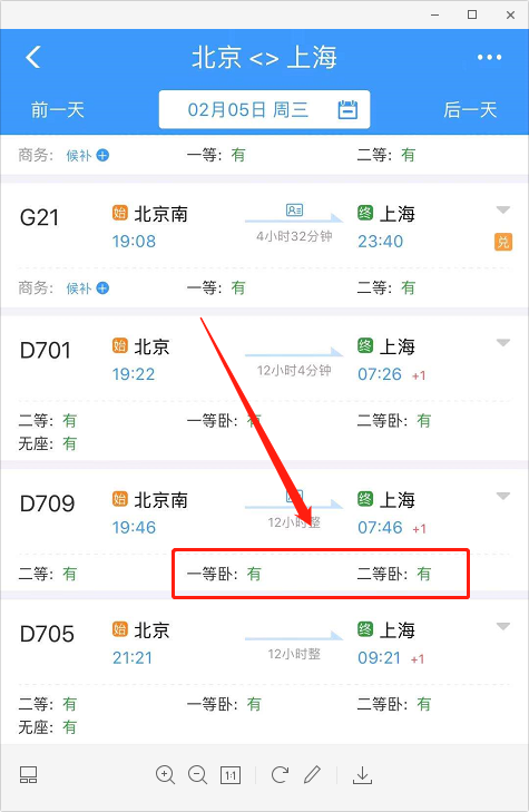 为什么高铁价格不一样 高铁二等座价格为什么不一样