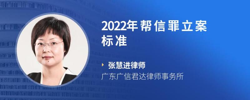 帮信罪需要去几次 帮信罪多久必须结案