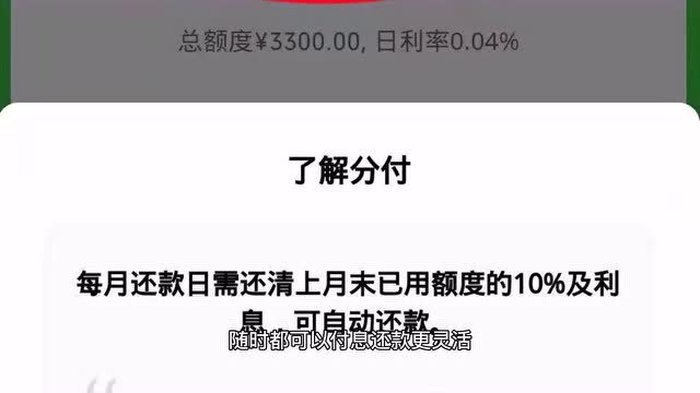 怎么把分付额度套出来呢 分付的额度怎样才能套出来?