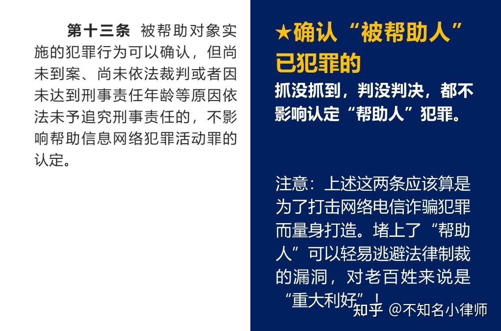 帮信罪的开卡地能管辖么 帮信罪中涉案银行卡怎么处理