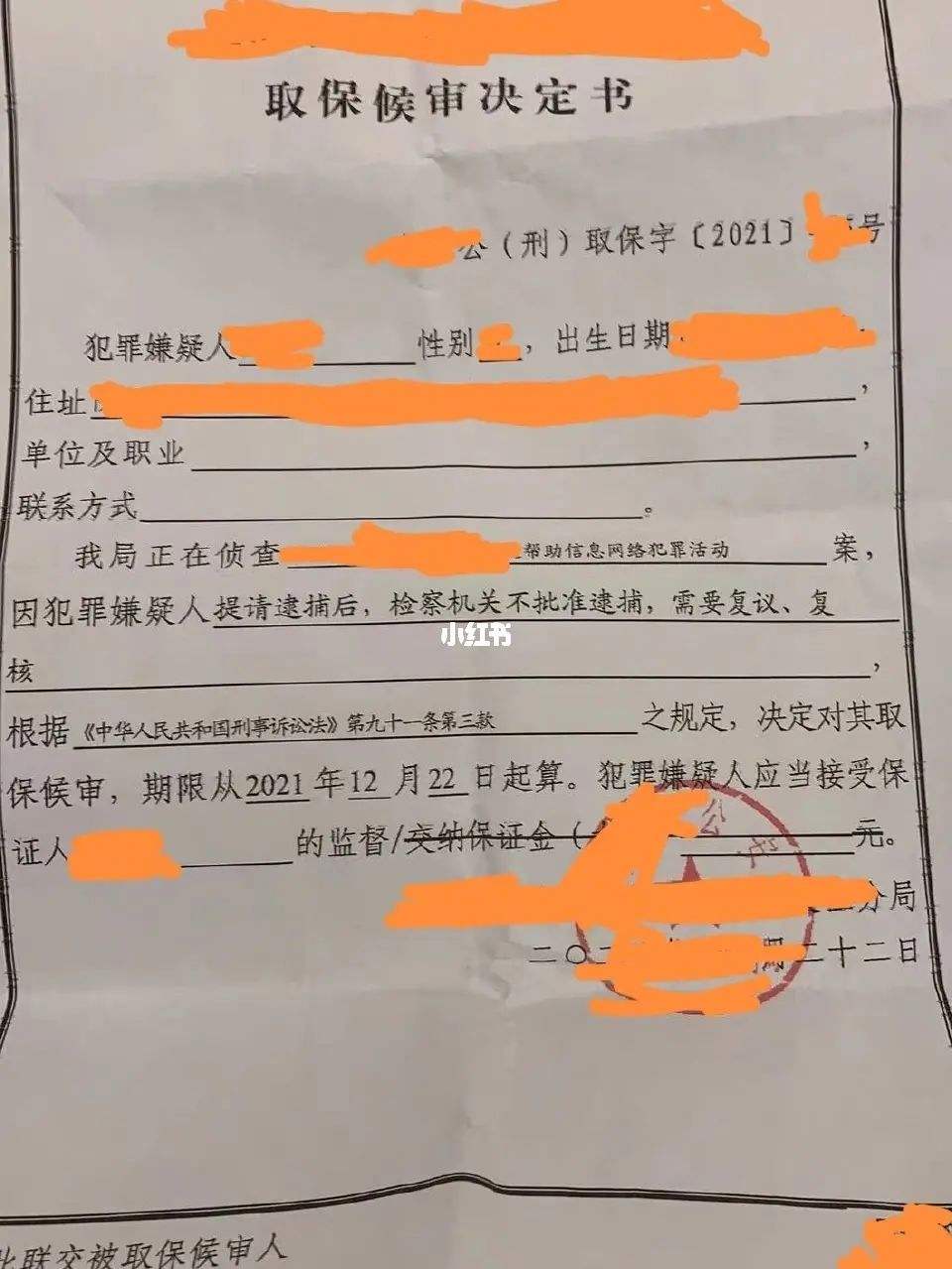 帮信罪量刑后取保候审 帮信罪取保候审了能判缓吗