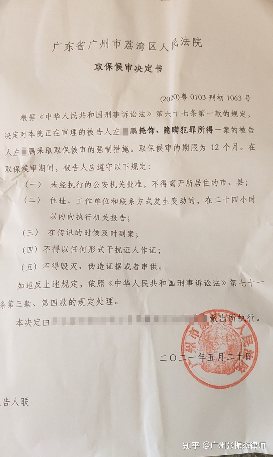 帮信罪量刑后取保候审 帮信罪取保候审了能判缓吗