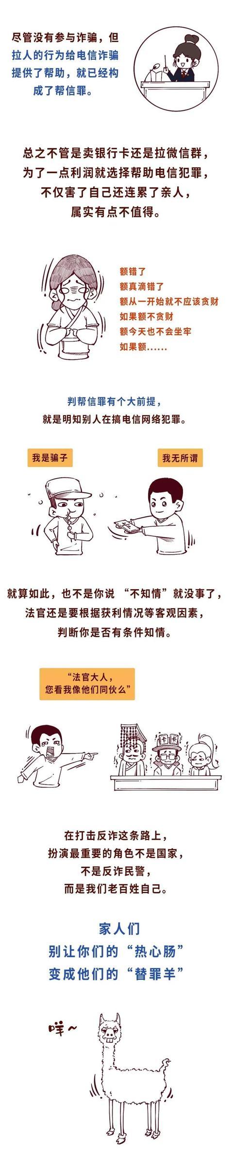 帮信罪八十二条严重吗 