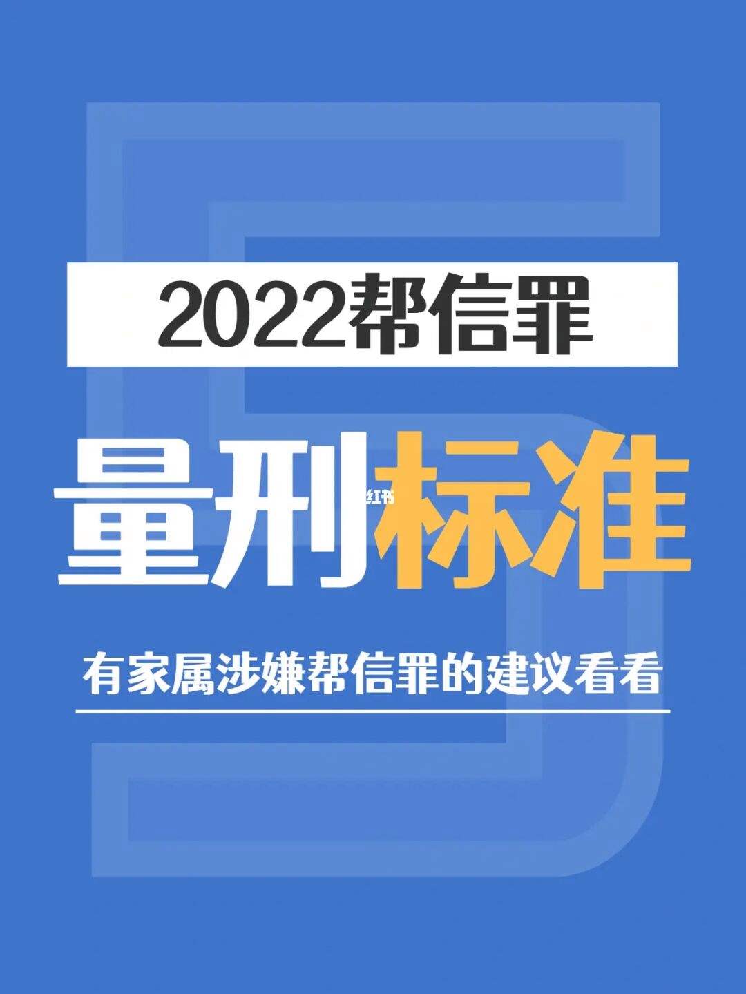 帮信罪会扣押房产吗 帮信罪会被冻结财产吗?