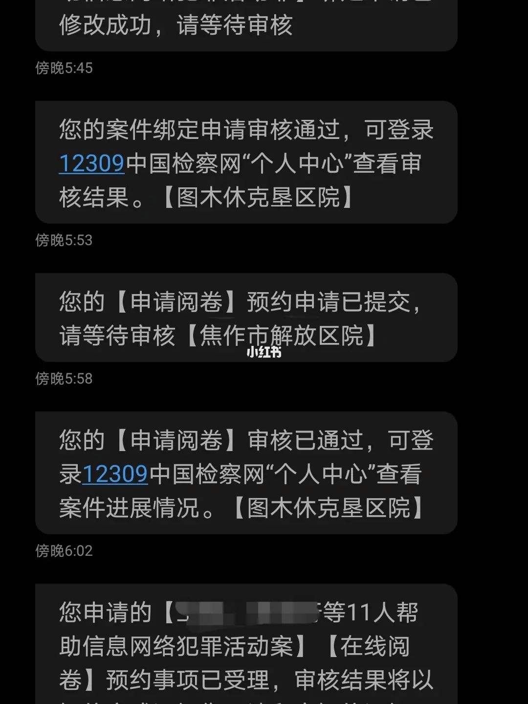 帮信罪流水1万一般多久会判 帮信罪流水1万一般多久会判决