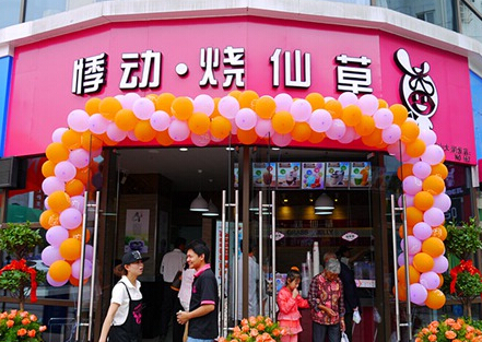 悸动烧仙草加盟 悸动烧仙草加盟店查询