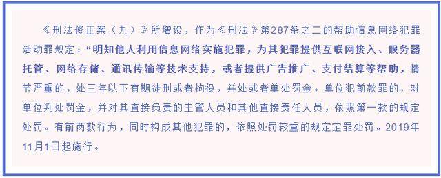 什么情况属于帮信罪意思 帮信罪什么情况下只判罚金