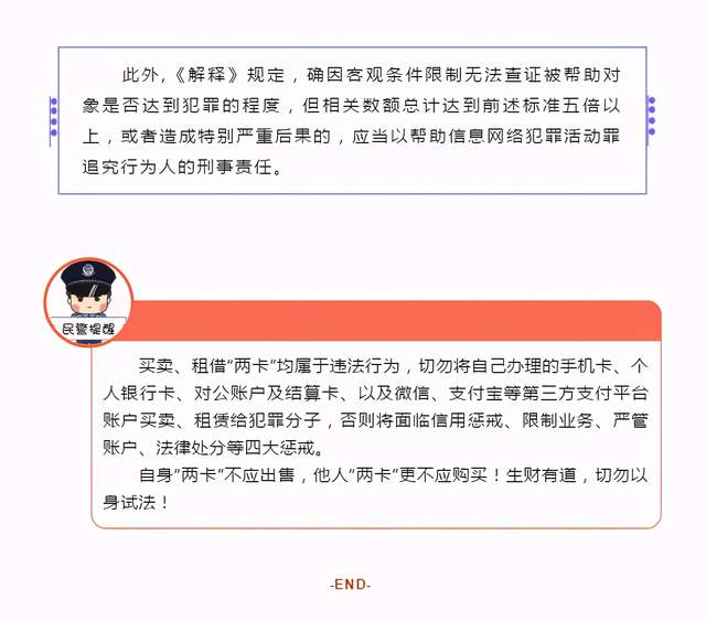 帮信罪看流水一个亿 帮信罪流水一亿获利30万