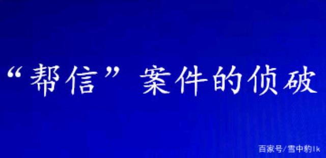 帮信罪的量刑数额标准 帮信罪的量刑标准司法解释