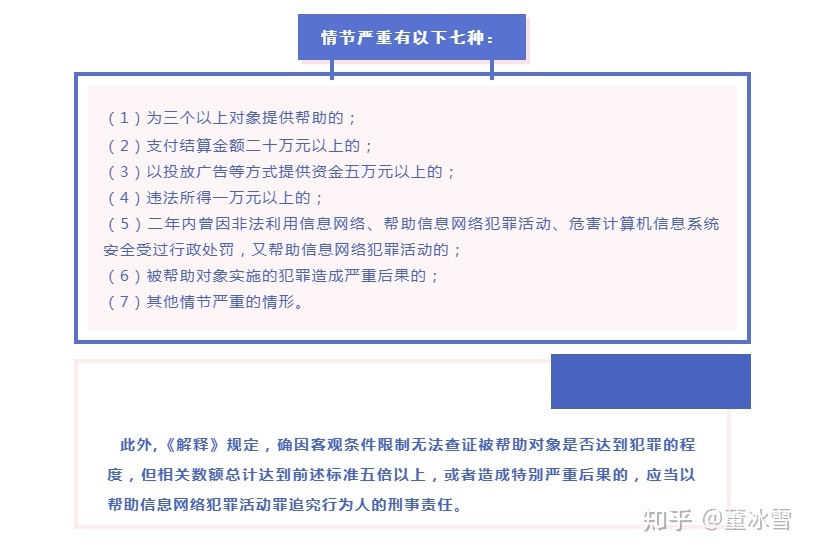 帮信罪处罚标准 帮信罪要判多少年