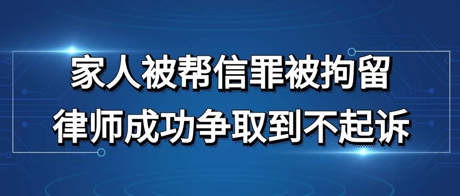 云南帮信罪怎么判 2021年昆明帮信罪最新案例