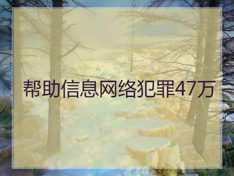 帮信罪如何做到不起诉 2021年帮信罪不起诉案例