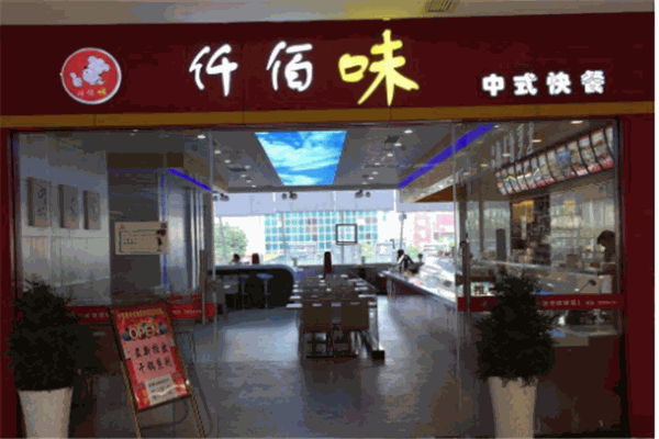 快餐加盟店排行 快餐店招商加盟连锁