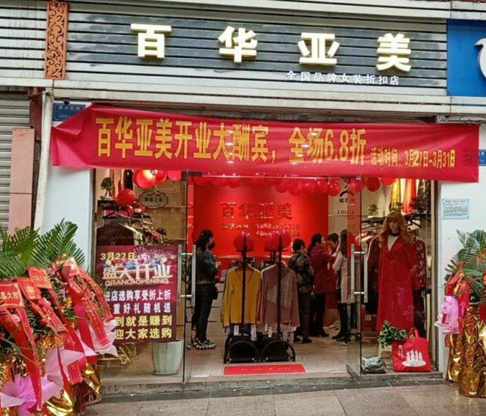 加盟店连锁店 美容加盟店连锁店