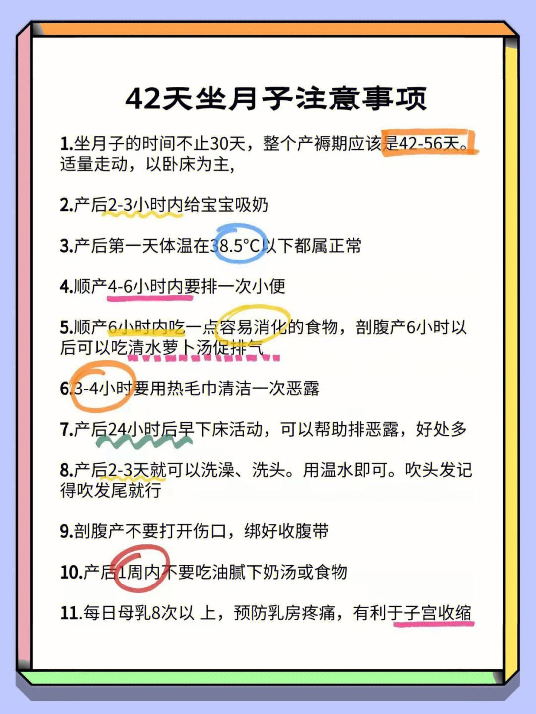 坐月子31天注意事项 坐月子30天怎么安排饮食