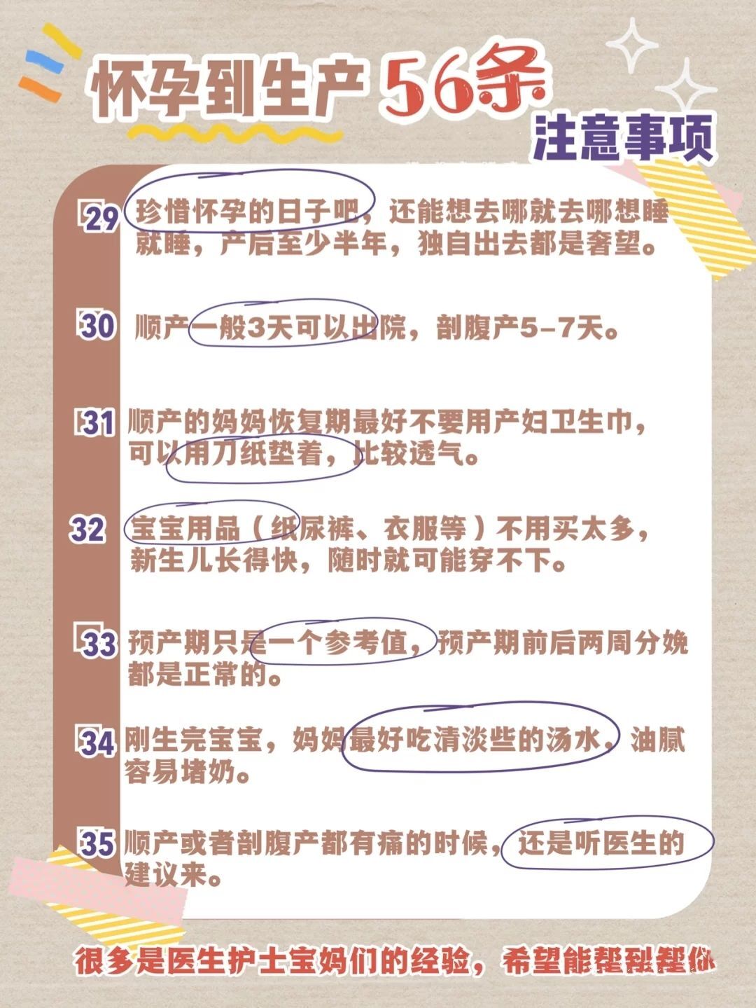 第二次坐月子的注意事项 第二次做月子应该注意什么