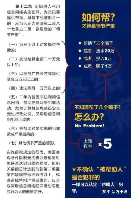 帮信罪不起诉的案例么 2021年帮信罪不起诉案例