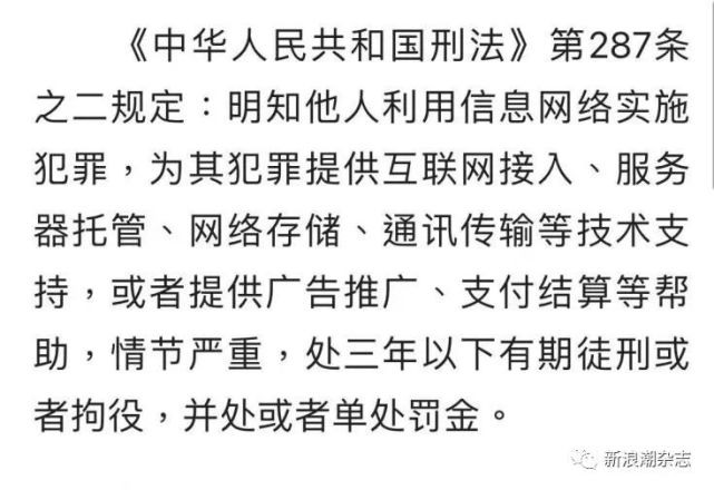 帮信罪高发的原因 帮信罪怎么被发现的