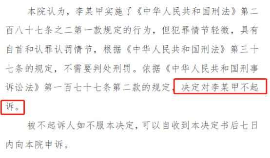 帮信罪取保候审出来多久判刑 帮信罪取保候审出来多久判刑呢