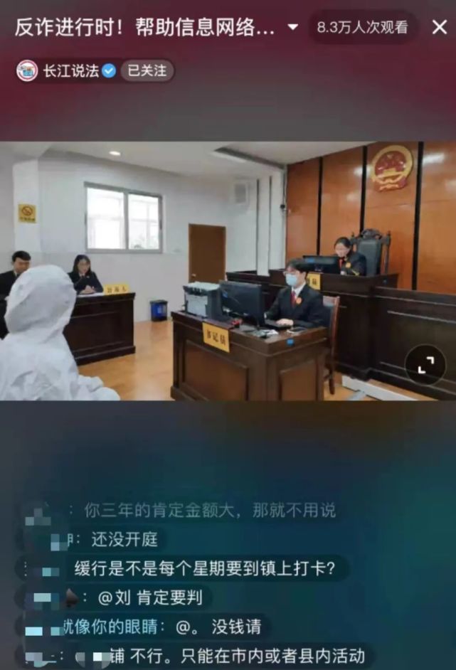 帮信罪上游犯罪认定 帮信罪上游去诈骗了会判多久