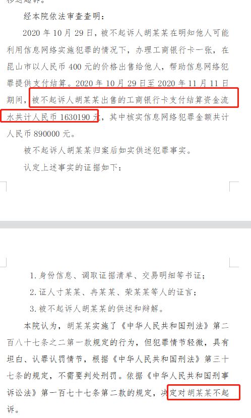 涉嫌帮信罪千万判几年 涉嫌帮信罪千万判几年徒刑