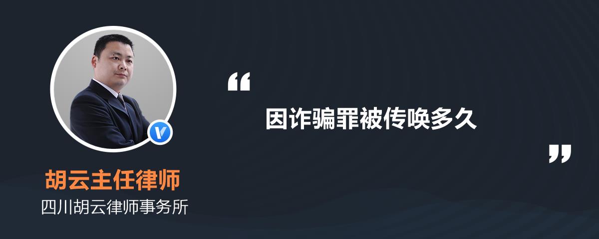 因帮信罪被传唤有案底吗 因帮信罪被传唤有案底吗能当兵吗