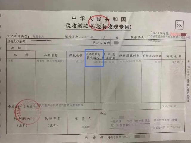 在哪查是否交契税和契税 在哪查是否交契税和契税呢