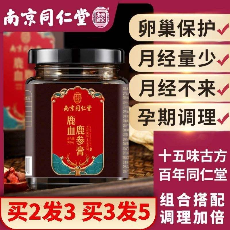 鹿血鹿胎膏 鹿胎膏补血效果好吗?