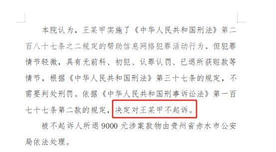 帮信罪20万流水缓刑 帮信罪流水20万获利800元会怎么判