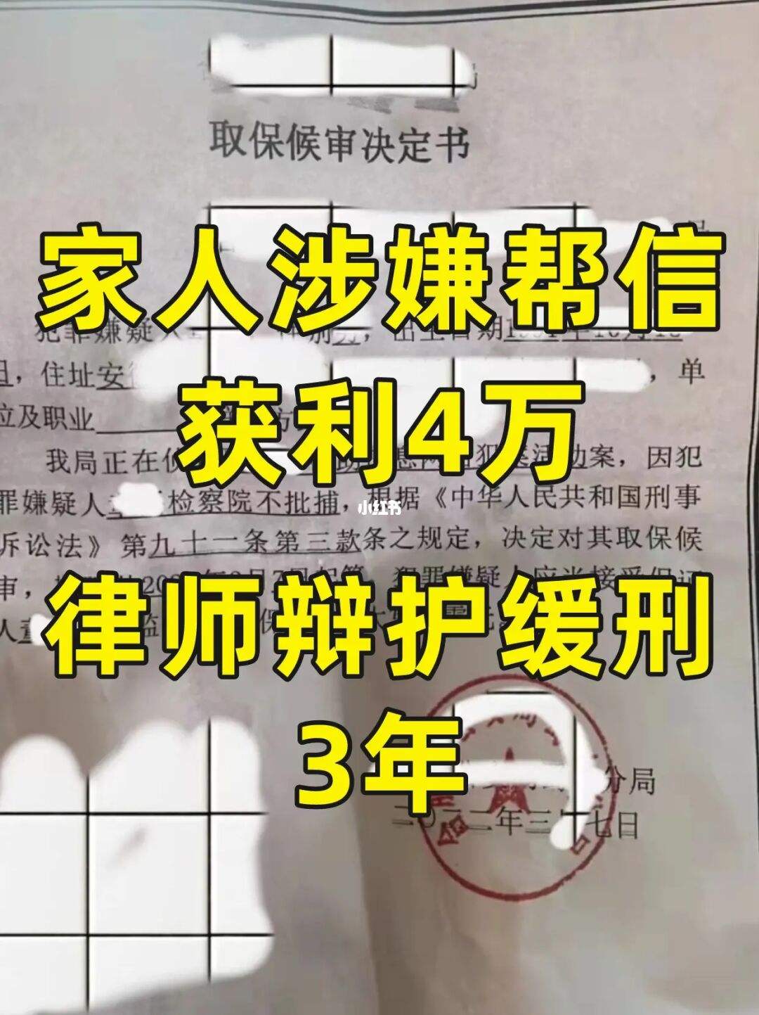 帮信罪判处缓刑的案例 帮信罪判处缓刑的案例多吗