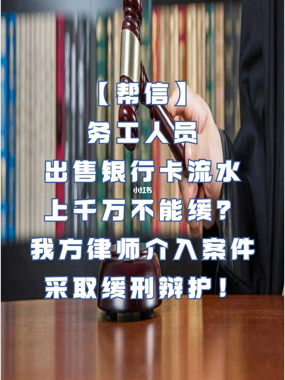 帮信罪判处缓刑的案例 帮信罪判处缓刑的案例多吗