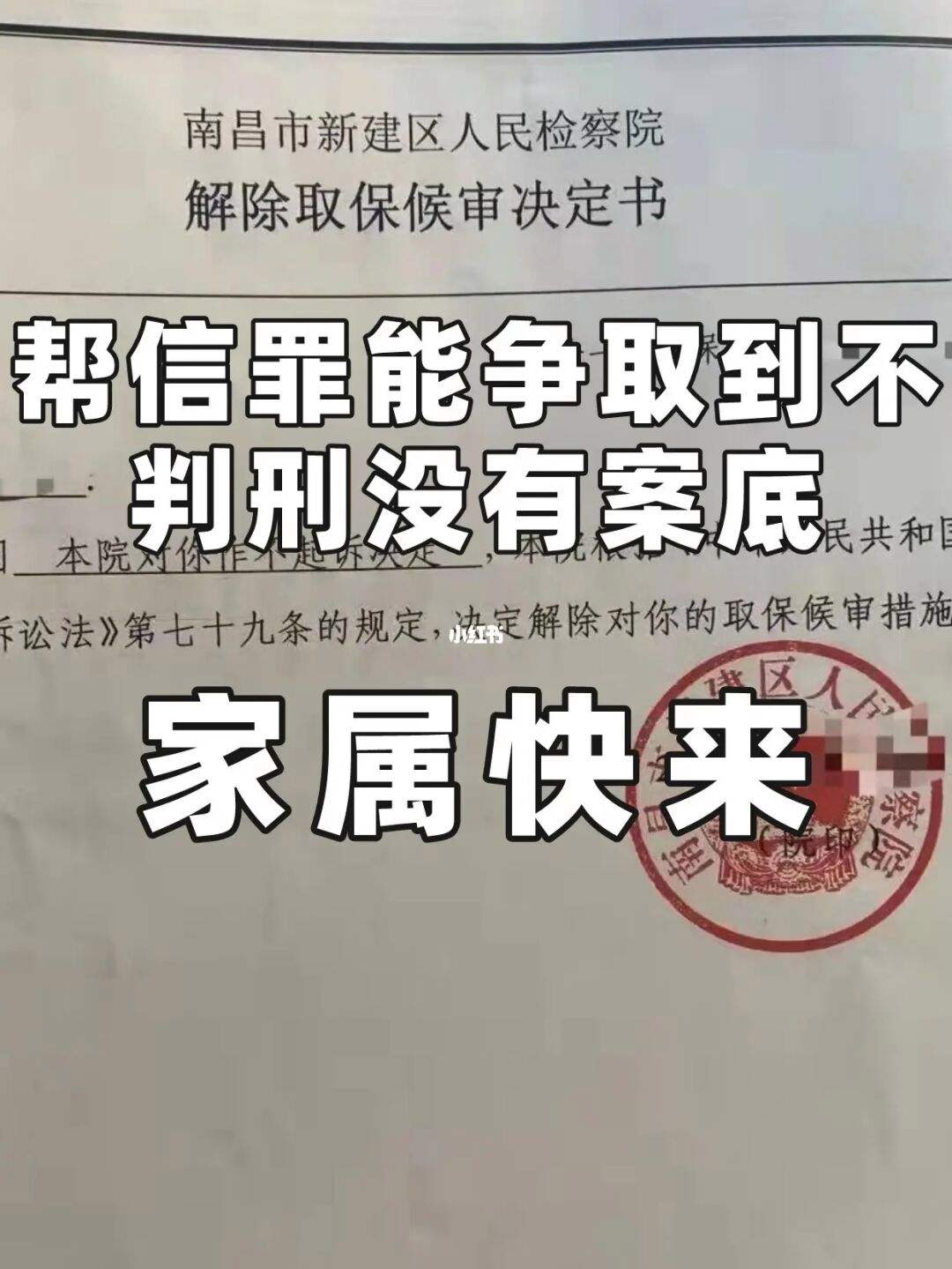 帮信罪可以判缓为什么不判 律师说帮信罪一般不可能缓刑